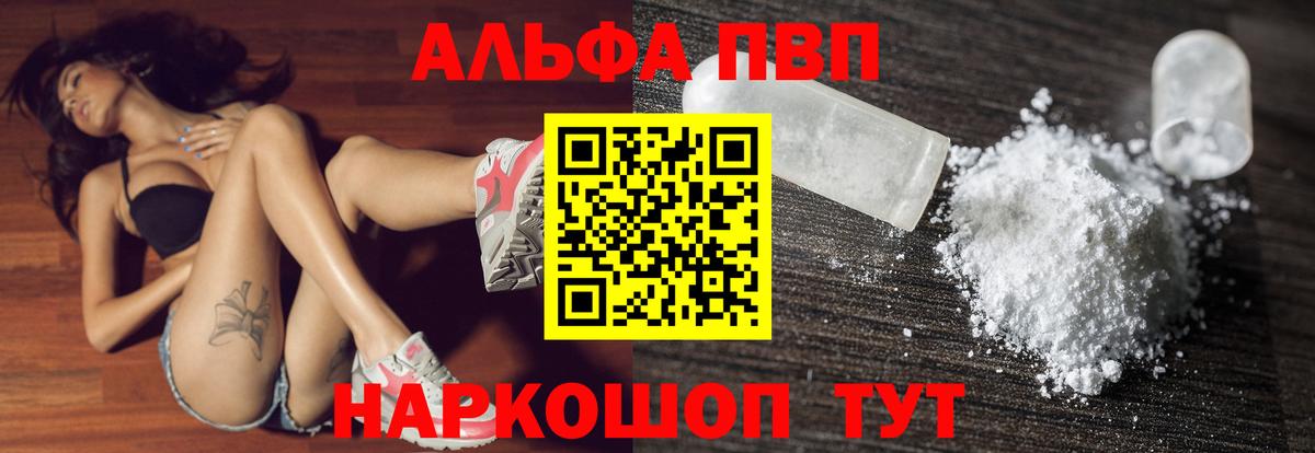 A-PVP мука Чистополь