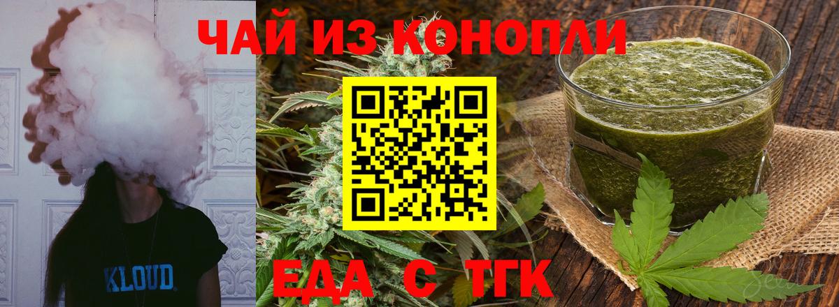 Cannafood конопля  Вход с VPN  Чистополь 