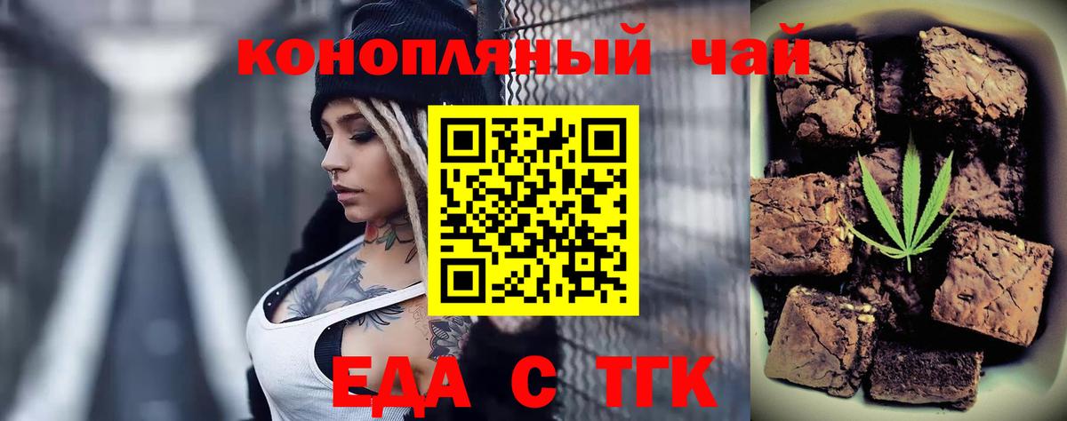 Canna-Cookies марихуана Чистополь