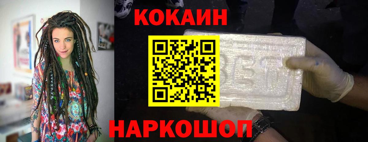 Кокаин Перу  КОКАИН Эквадор  Чистополь  Вход с VPN 