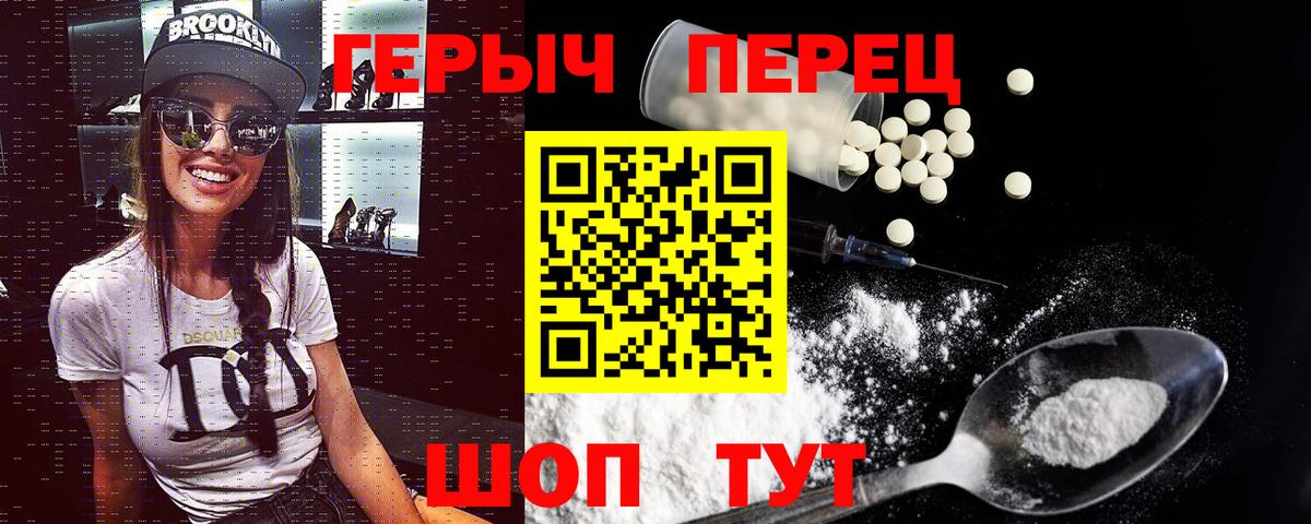 ГЕРОИН белый Чистополь