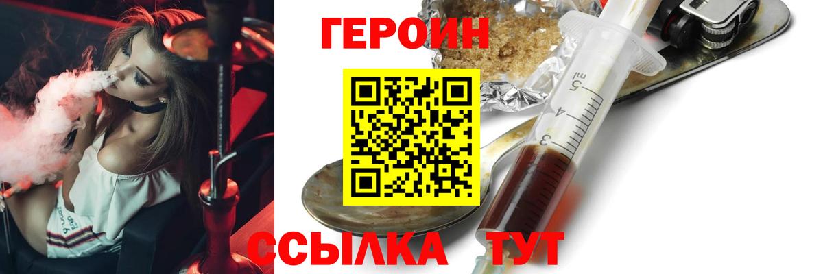ГЕРОИН  Вход с VPN  Чистополь  Героин хмурый 