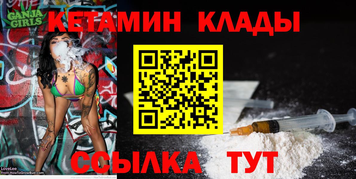 Кетамин VHQ Чистополь