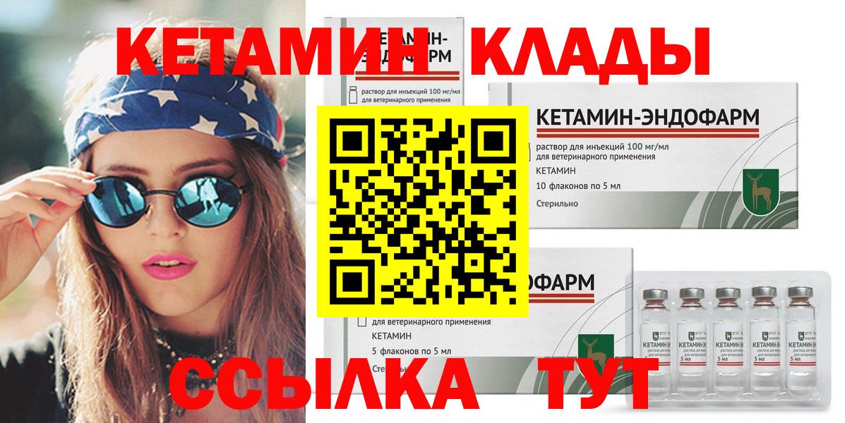 КЕТАМИН VHQ  Кетамин ketamine  Чистополь  МЕГА ТОР  Вход с VPN 