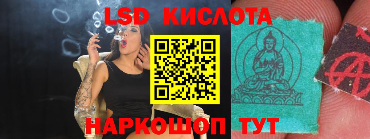 LSD-25 экстази кислота Чистополь