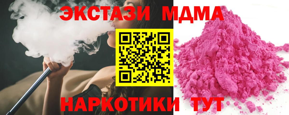 МДМА crystal  MDMA  Вход с VPN  Чистополь  MDMA crystal 
