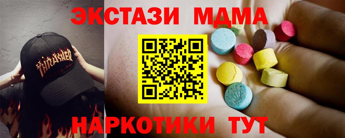 МДМА VHQ Чистополь