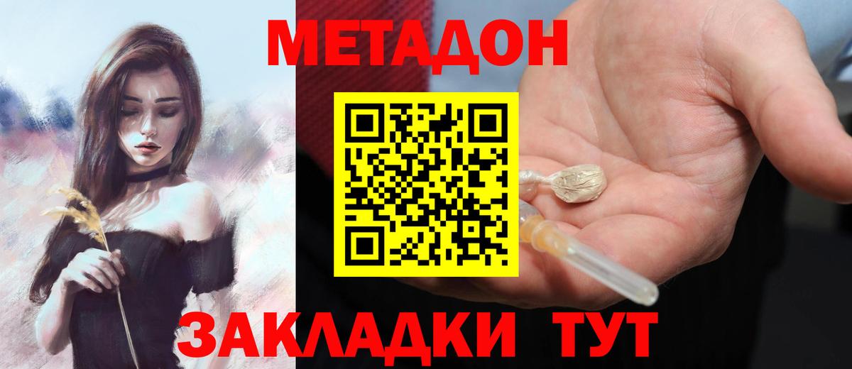 Чистополь  МЕТАДОН белоснежный  omg ТОР  Вход с VPN 