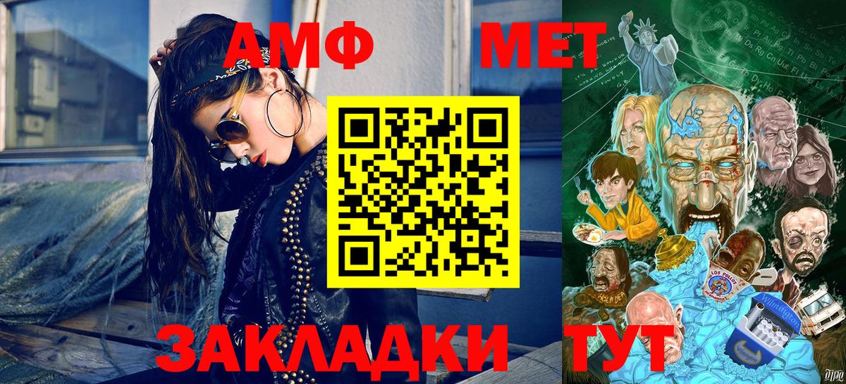 Первитин Methamphetamine Чистополь
