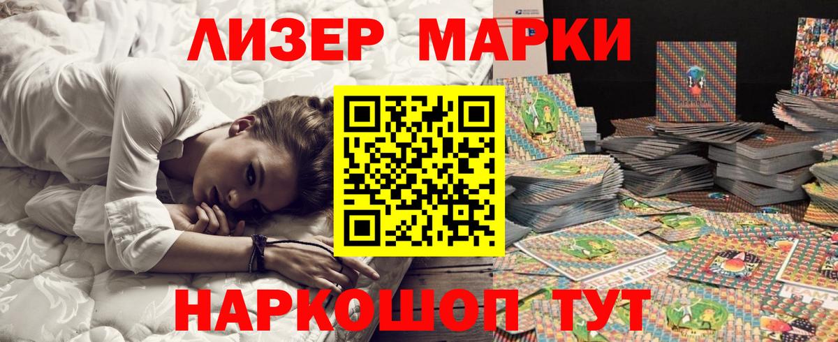 наркотики  Марки N-bome  Наркотические марки 1,5мг  Вход с VPN  Наркотические марки 1,5мг  Чистополь 