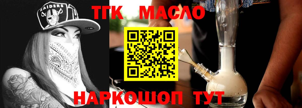 Дистиллят ТГК вейп Чистополь