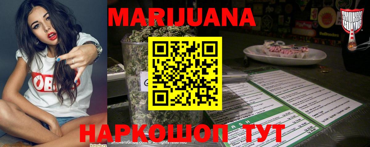 Бошки Шишки White Widow  Конопля марихуана  Чистополь  Бошки марихуана AK-47  Вход с VPN  Конопля ГИДРОПОН 